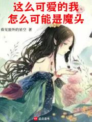 舞姬:从一个魔法少女分身到魔神