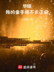 华娱:从导演开始成为资本大亨