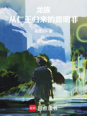 龙族:从仁王归来的路明非