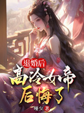 三国:当不成谋士我只好四分天下