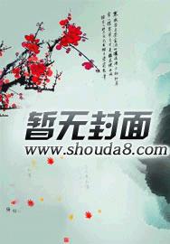 御鬼修仙