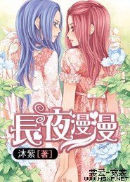 首富千金VS拽校草