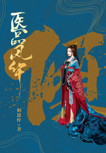 一品风华