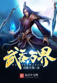 第四天灾:矮人崛起