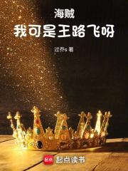 海贼:我可是王路飞呀