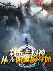 在印魔卡了,跑还来得及